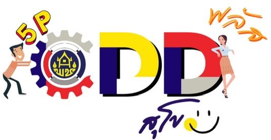 📢 พช. บ้านด่านลานหอย ให้คำปรึกษาลูกหนี้กองทุนพัฒนาบทบาทสตรี ตำบลบ้านด่าน