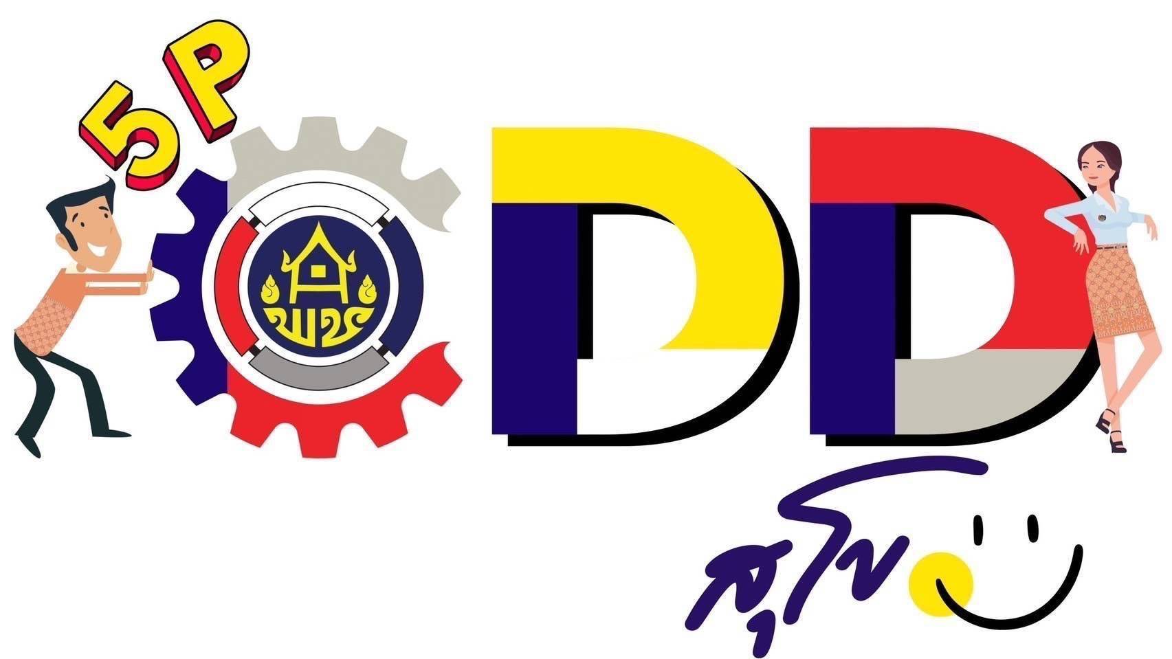 พช.บ้านด่านลานหอย รับชำระเงินหนี้กองทุนพัฒนาบทบาทสตรี จากโครงการเลี้ยงโคปล่อยทุ่งเพศเมียลูกกผสมพื้นเมือง ต.ลานหอย อ.บ้านด่านลานหอย จ.สุโขทัย